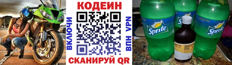 продажа наркотиков  Руза  Кодеиновый сироп Lean напиток Lean (лин) 