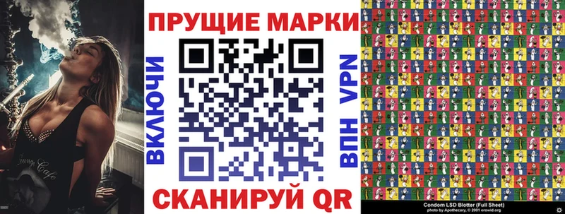 Наркотические марки 1,8мг Руза