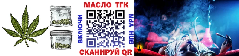 Дистиллят ТГК гашишное масло купить закладку Руза